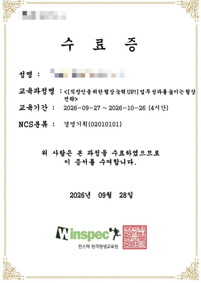 건강보험공단 준비 원스펙 NCS 직업교육 후기