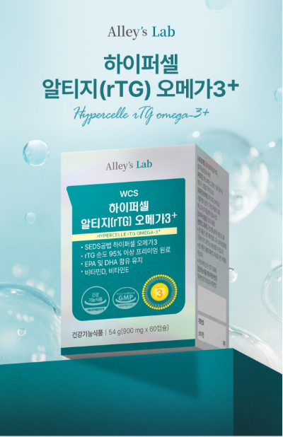 흡수까지 생각한 오메가3, 앨리스랩 하이퍼셀 알티지 오메가3+ 900mg