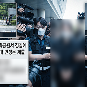 [사건/사고] 올림픽공원 개표소 시위 중 경찰 등에게 침 뱉고 폭행한 40대 여성, 법원에 반성....