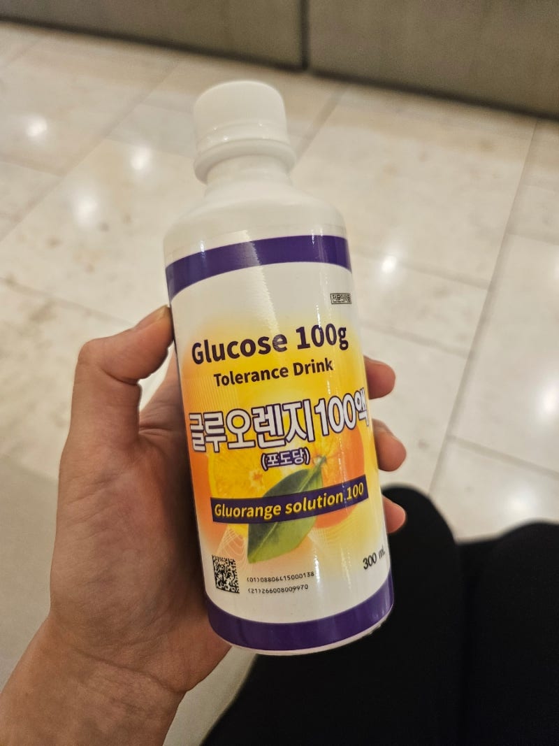 [수원 세인트마리 여성병원] 임당 재검 100g 시약 복용 및 4차 채혈 수치 비교 (당일 임당 재검 ....