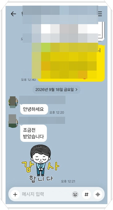 조문답례품 후기 참고