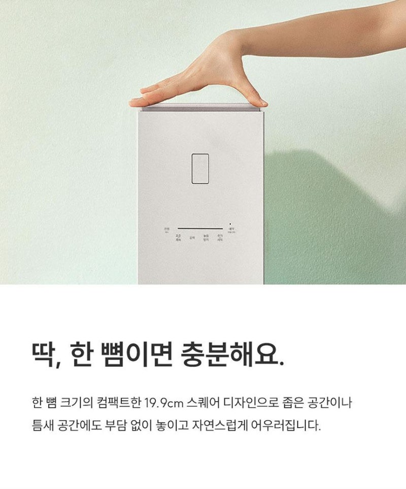 쿠쿠 에코웨일 큐브 “이게 음식물처리기라고?” 3L 신제품까지 나온 이유