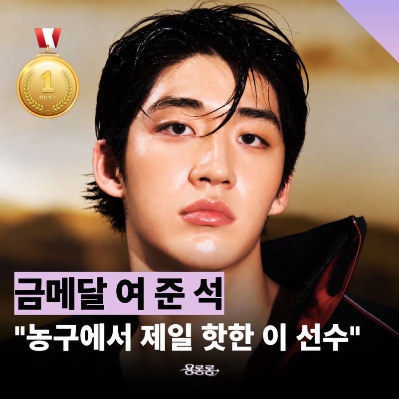 "잘생겼는데 농구도 잘해" 아시안게임 금메달까지 목에 건 2002년생 선수 누구?