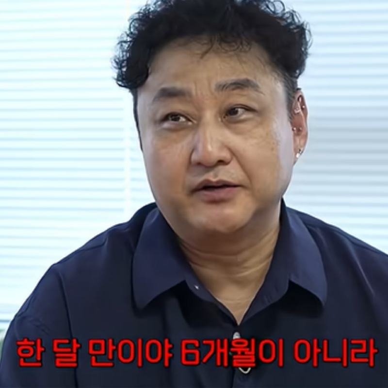 6년간 450억 굴린 김수용, "눈 퀭한 이유가 있었네" 국가에 낸 세금 액수가 무려...