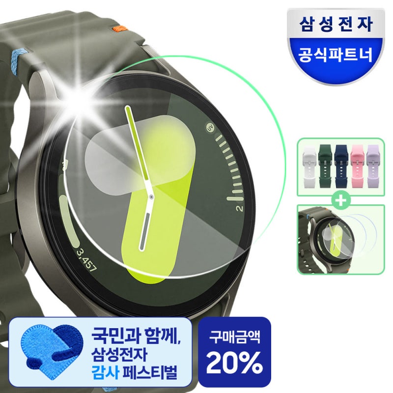 갤럭시 워치7 44mm 직접 써본 솔직 사용기