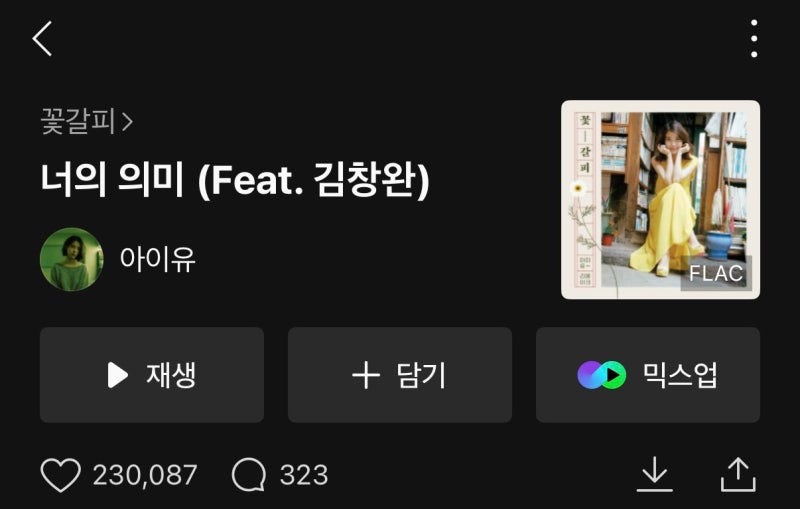오늘은뮤직 부산점 드럼 2개월차 수강생이 아이유 너의 의미를 연주하는 모습