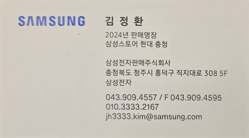 현대백화점 충청점 삼성 가전 구매 후기