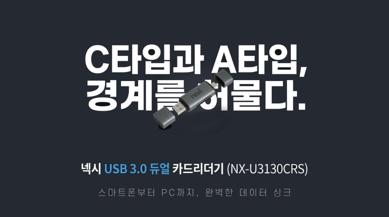 PC없이 휴대폰에서 바로 CCTV, 블랙박스 영상을 보는 OTG SD카드리더기