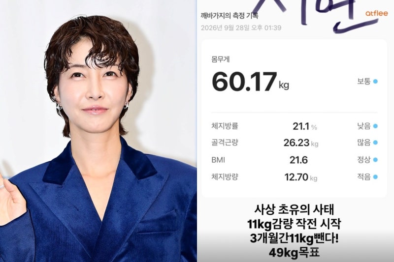 진서연, 49kg 다이어트 도전, 11kg 감량 선언 하루 만에 1kg 빼며 독기 발동