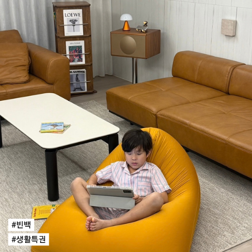 1인용쇼파 생활특권 빈백소파, 아이들이 서로 앉겠대요!