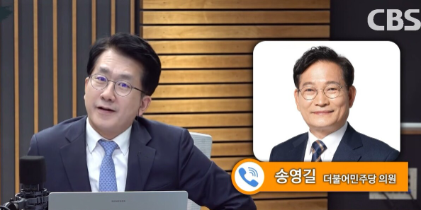 송영길 CBS 한판승부 생방송 중단 논란, 대통령 식사 이유로 전화 끊었다가 역풍 맞은 결정적 ....