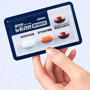 영양제 여러 개 챙기기 귀찮다면? GNM 올인원 뉴트리션 멀티비타민