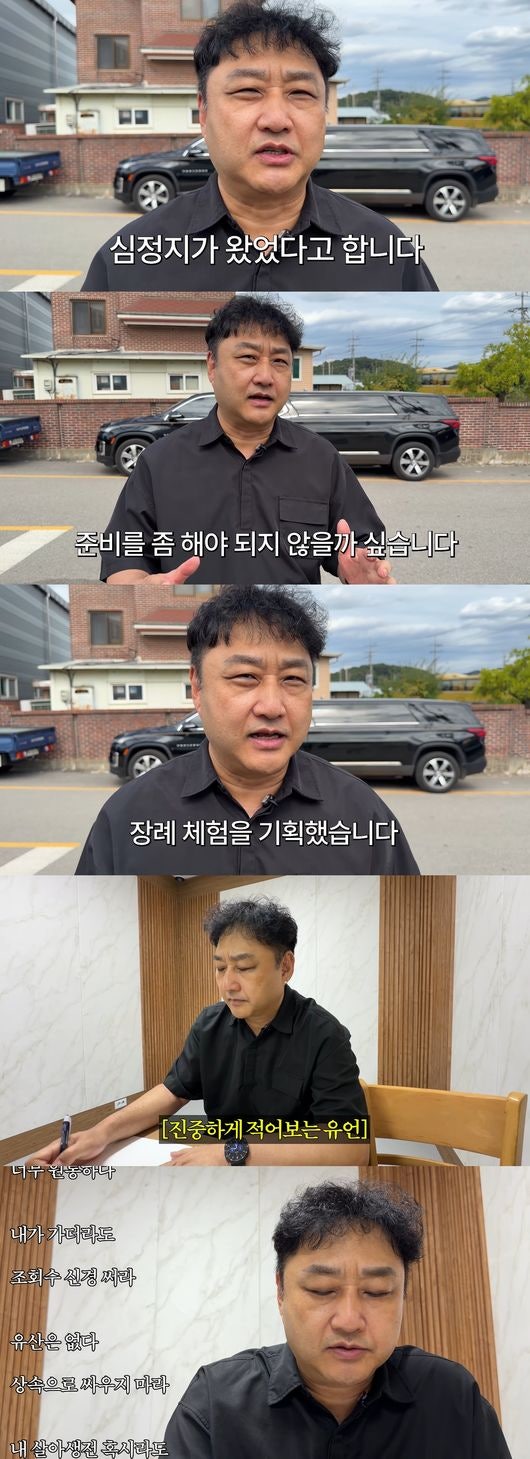 "유산은 없다, 상속 싸움 금지"…239억 매도한 김수용의 반전 유언장