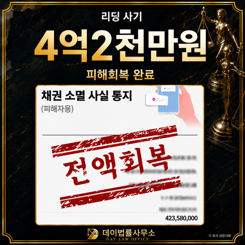 프랭클린템플턴 이광수 대표 사기 FT 글로벌 마켓 리딩센터 사칭 출금 수수료 요구 대처법