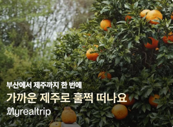 Busan Flight Deals: Last-Minute and Lowest Price Information