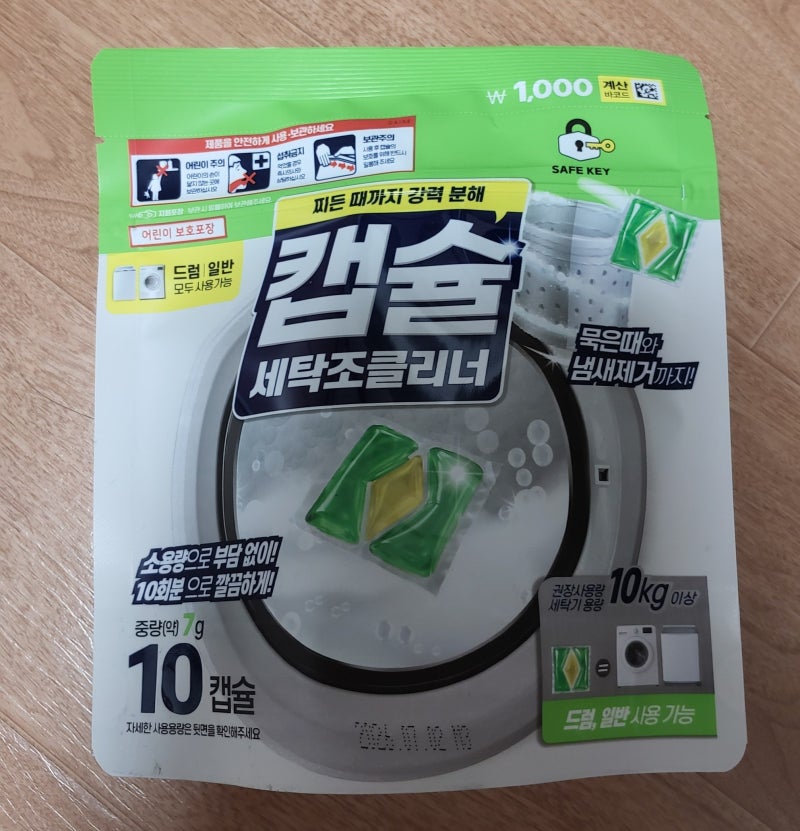 다이소에서 발견한 1,000원 세탁조 클리너