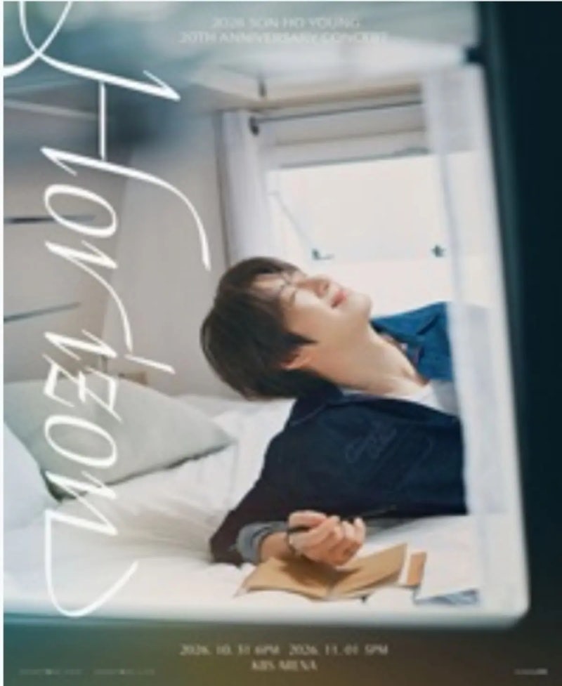2026 손호영 HORIZON 5년 만의 단독 콘서트가 다른 이유