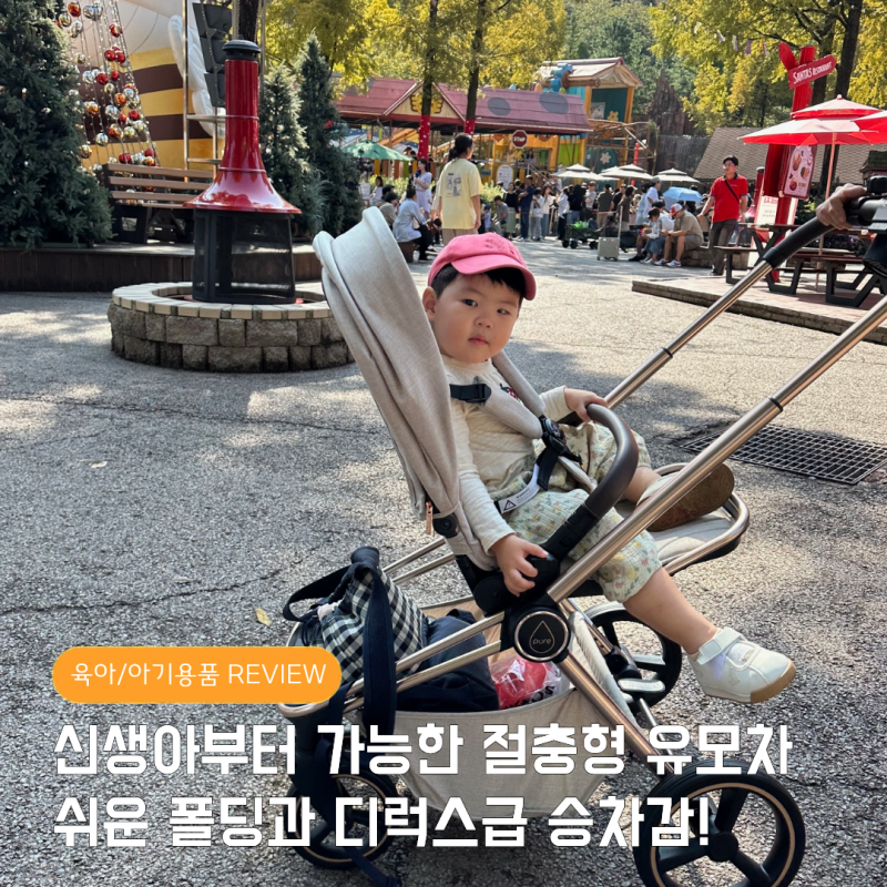절충형 유모차 디럭스 유모차 신생아부터 쉬운 폴딩 출산선물 영국 브랜드