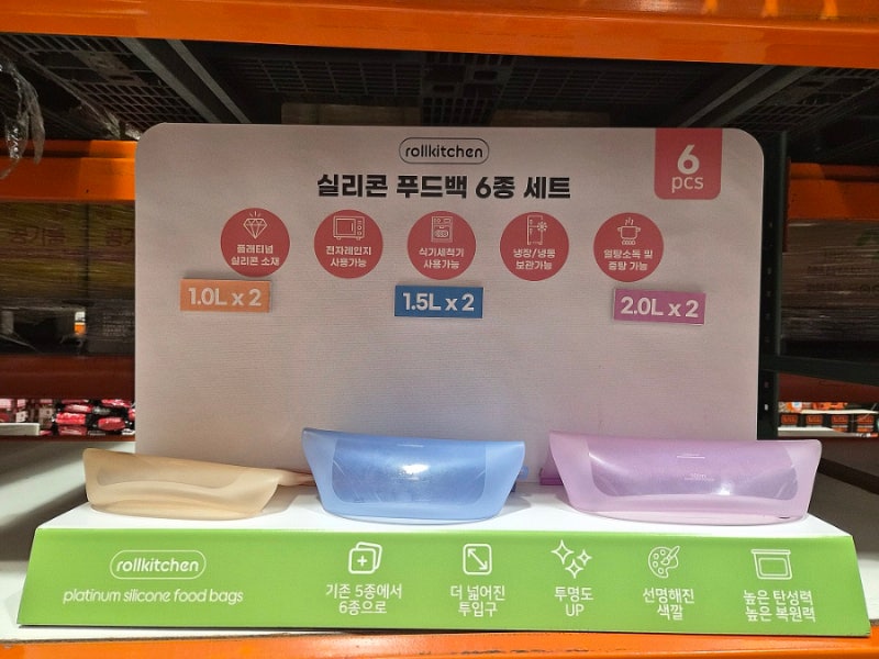코스트코 추천 상품 "냉동실 냉장실 자리가 부족하다면?" 국이나 육수 냉동 보관할 때 딱! 과....