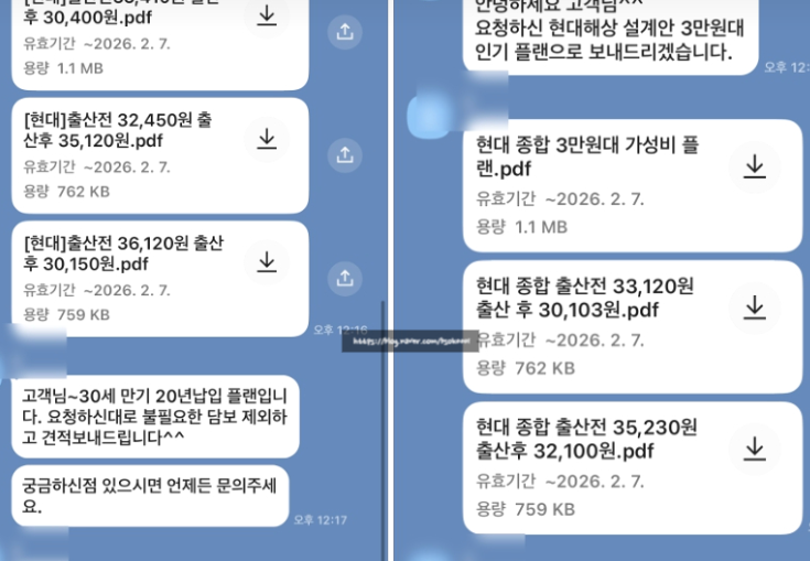 태아보험 종합보험 비교 차이 (메리츠/현대해상/KB 보험료 포함)
