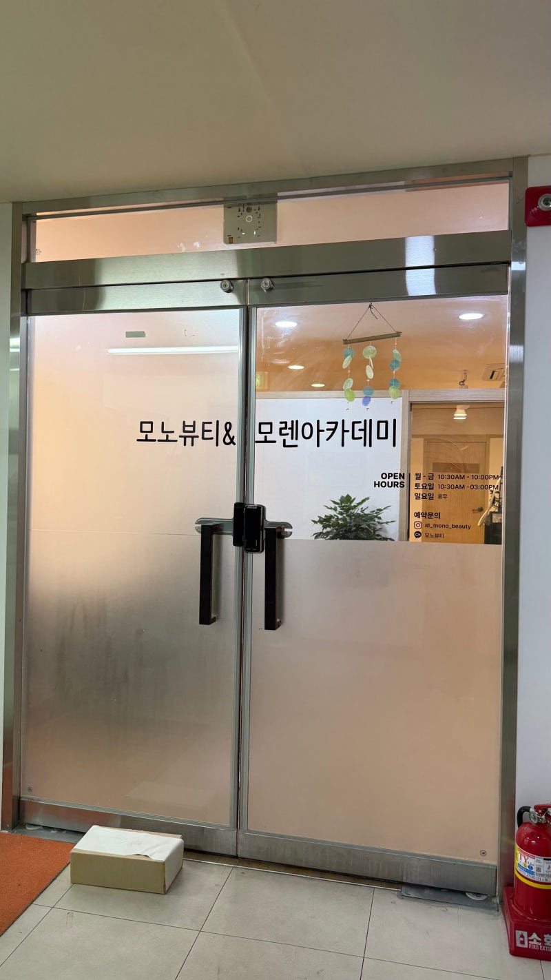 [리뷰] 대전 탄방동 세포 활성화 얼굴관리 /모노뷰티