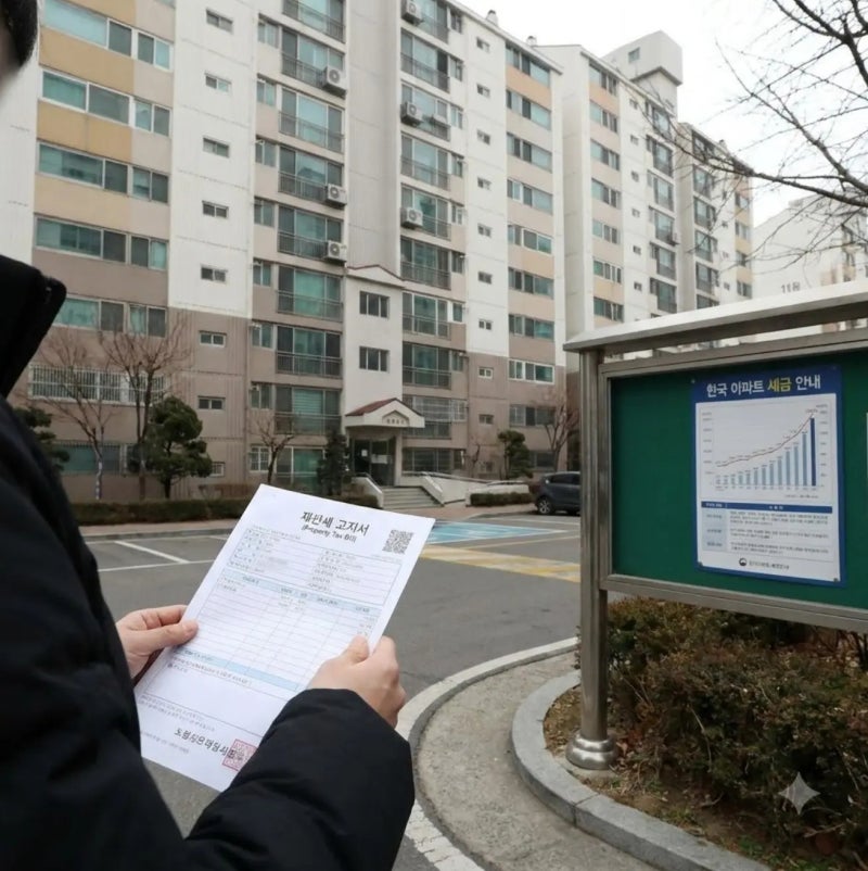 20억 아파트 세금 얼마나 내나요? (보유세·재산세·종부세 계산 기준)