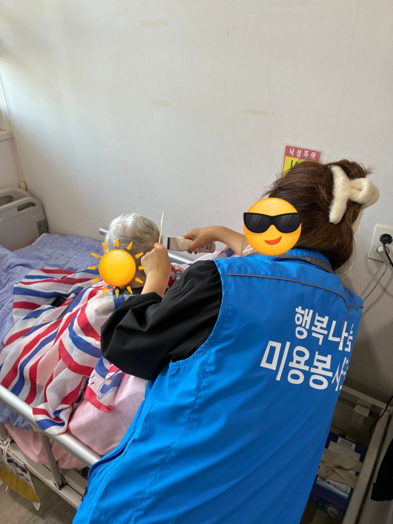 [수원삼성요양병원] -2026년 9월 29일- 깔끔하게 변신하신 모습에 미소가 가득! 수원삼성요양병....