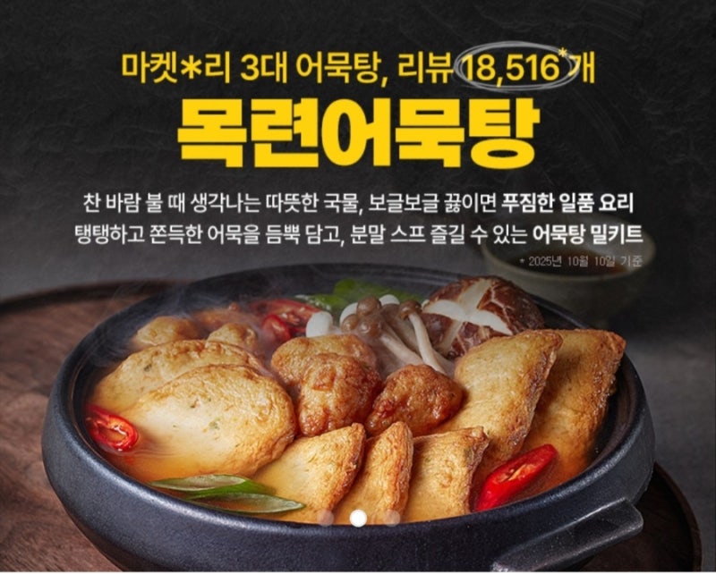 《서장훈의 이웃집 백만장자》 9월 30일 꼬치 어묵으로 번 돈 다 퍼준 어묵 부자 | 《목련어묵....