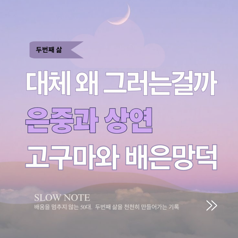 넷플릭스 은중과 상연 최종화 후기 : 끝까지 이해하기 어려웠던 상연의 마음