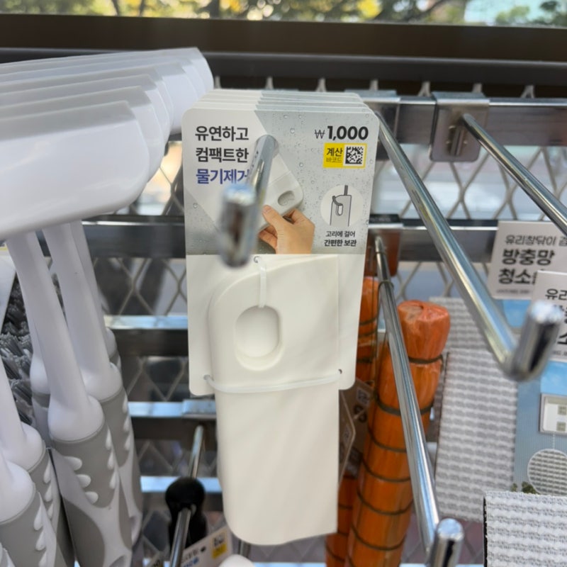 "요즘 이거 없는 집 없다더라고요..?" 다이소 물기제거기