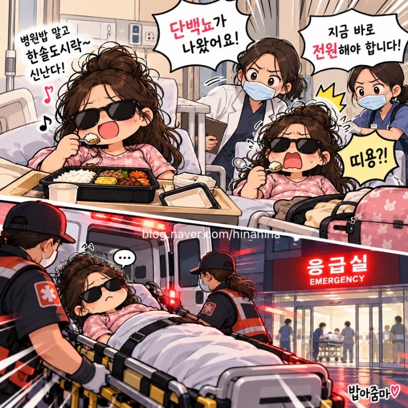 34주 임신성 고혈압, 결국 응급제왕 엔딩