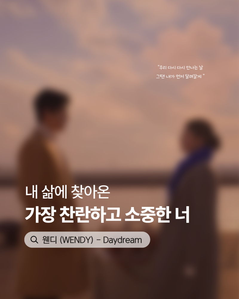 [곡 정보/가사] 꿈처럼 찾아온 사랑