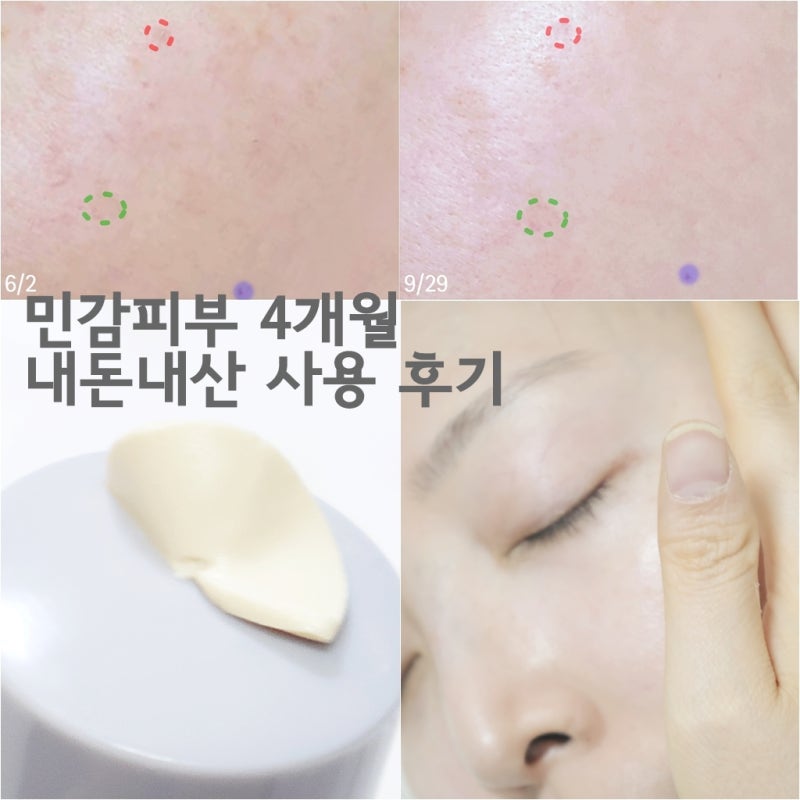민감피부도 4개월 쓴 이자녹스 비타민밤 멜라오프밤 기미 후기 클렌징, 사용방법