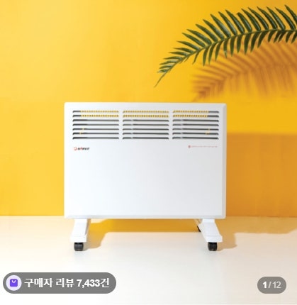 좋은집연구소 가정용 온풍기 욕실난방기 추운 화장실 사무실 사용 후기
