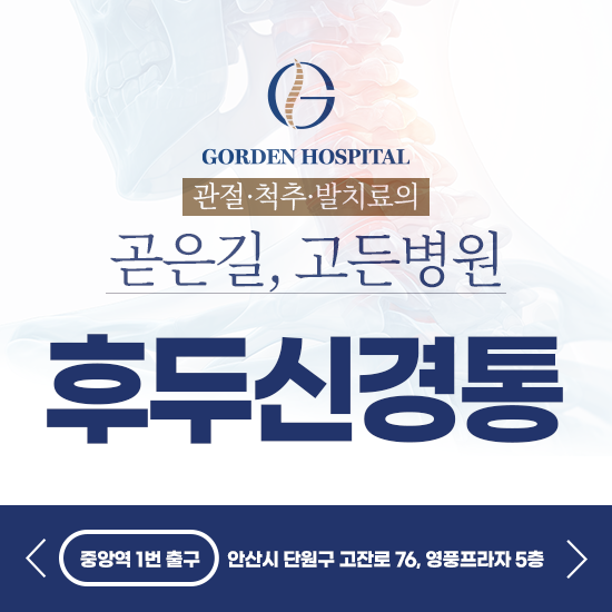 왼쪽 뒷머리 통증, 머리가 아닌 목이 원인일 수도 있습니다