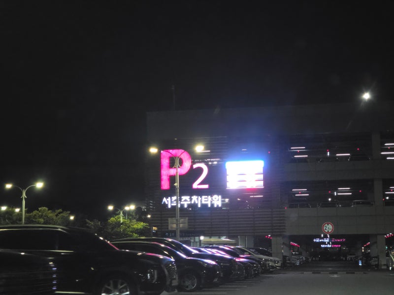 인천공항 장기주차장 예약 꿀팁 주차비 할인 비교 1터미널 이용 방법
