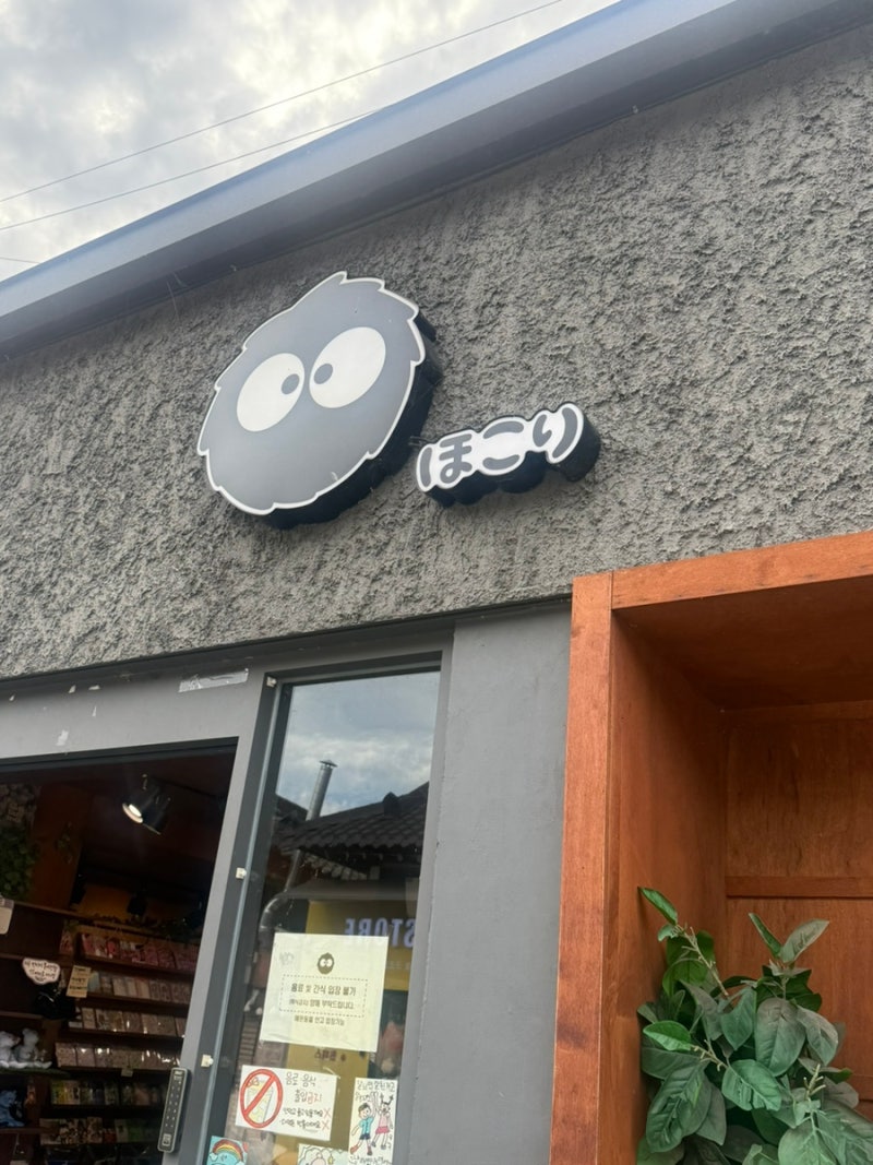 慶州旅行必須コース 皇理団通りの見どころ満載の可愛らしい雑貨店おすすめ ヒッピーモンドホコリ店