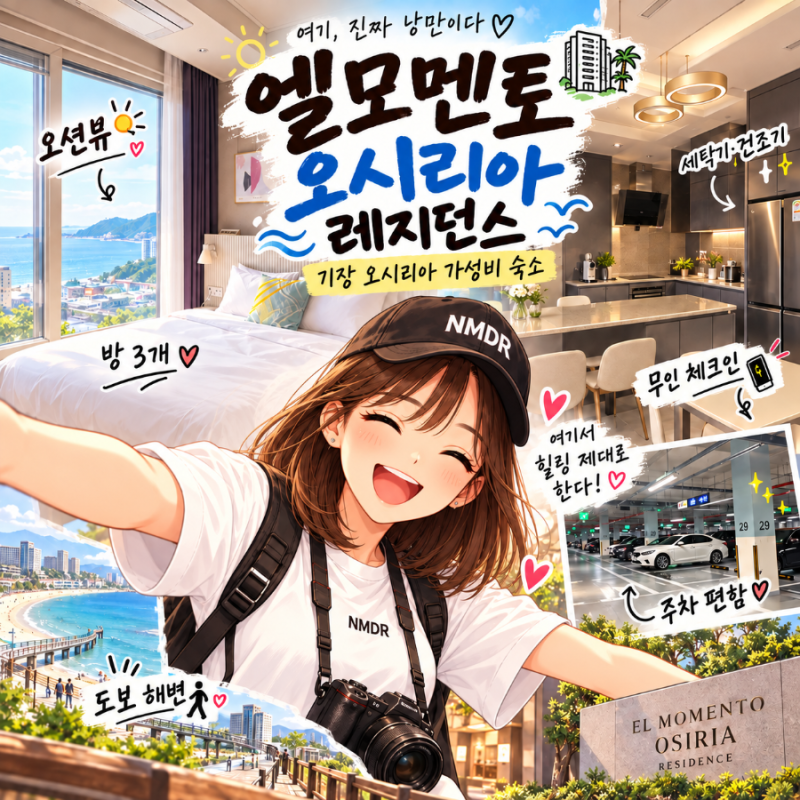 Busan Songjeong Gijang Osiria Accommodation Recommendation: El Momento Residence | Spacious 3-Room Ocean View for 5 People