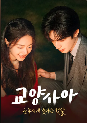 삼생삼세로 입문했는데 현대극까지?｜티빙 중드 추천