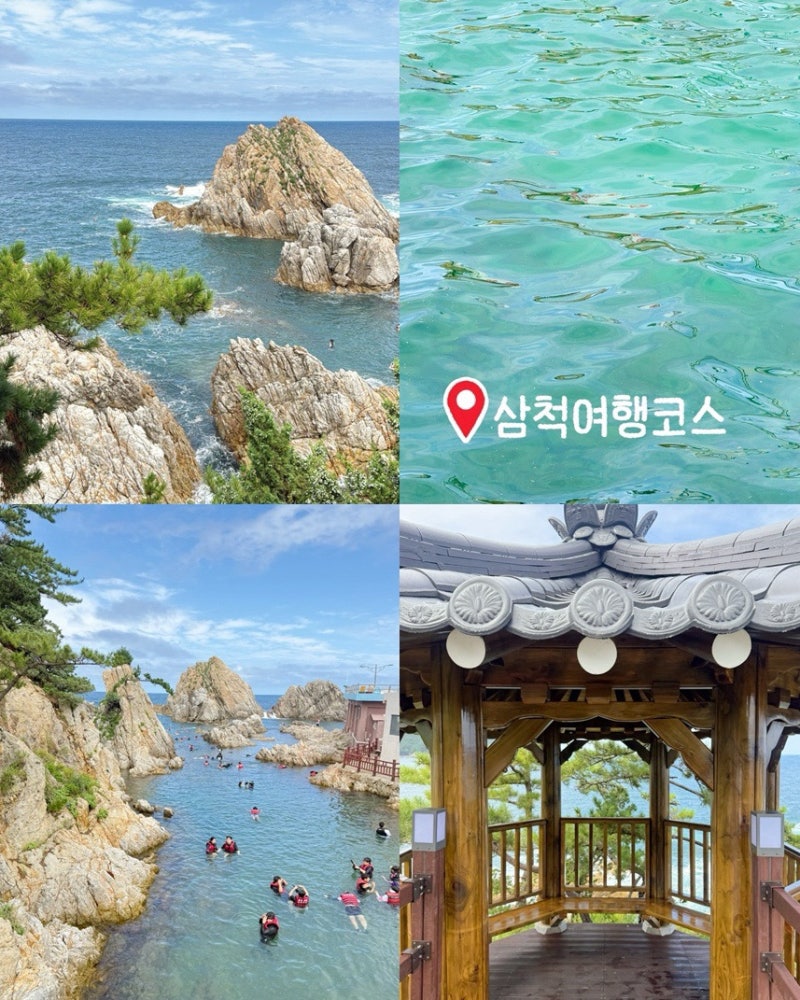 강원도 삼척 1박 2일 여행코스 카페, 숙소, 맛집 추천