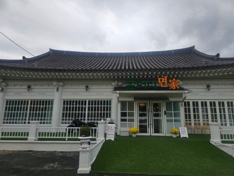 경주보문단지맛집 숲머리면가, 아이도 극찬한 경주칼국수 보쌈 맛집
