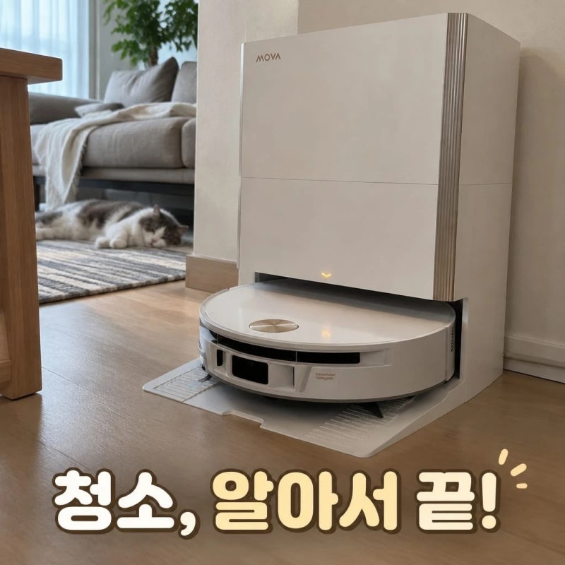 모바 S70 Ultra Roller 물걸레 로봇청소기 추천 RGB AI 센서와 100도 온수 세척 스펙 비교 정리