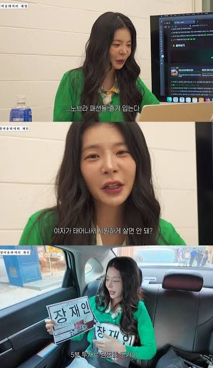 장재인 노브라 화제, 35세의 눈치 안 보는 당당함 (ft. 소신 발언 여자 연예인 계보)