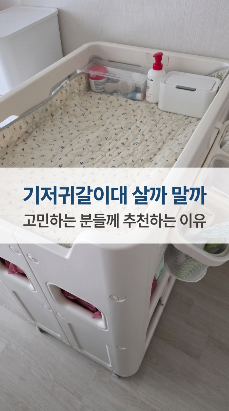 키들 기갈대가 책장으로 변신하는 육아템