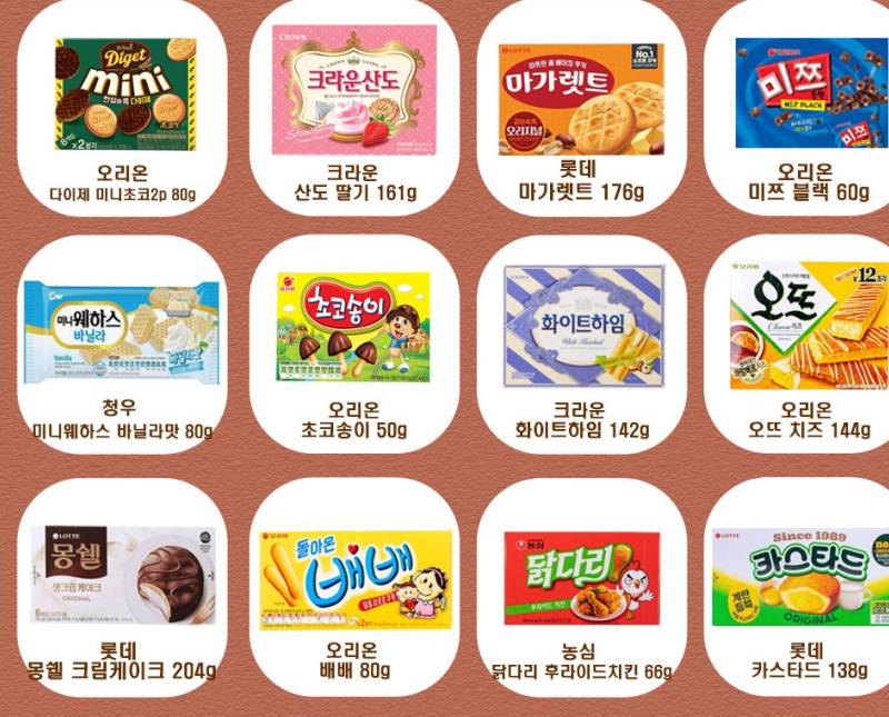 사무실 간식세트 30종 가성비 탕비실 대용량 과자박스 추천