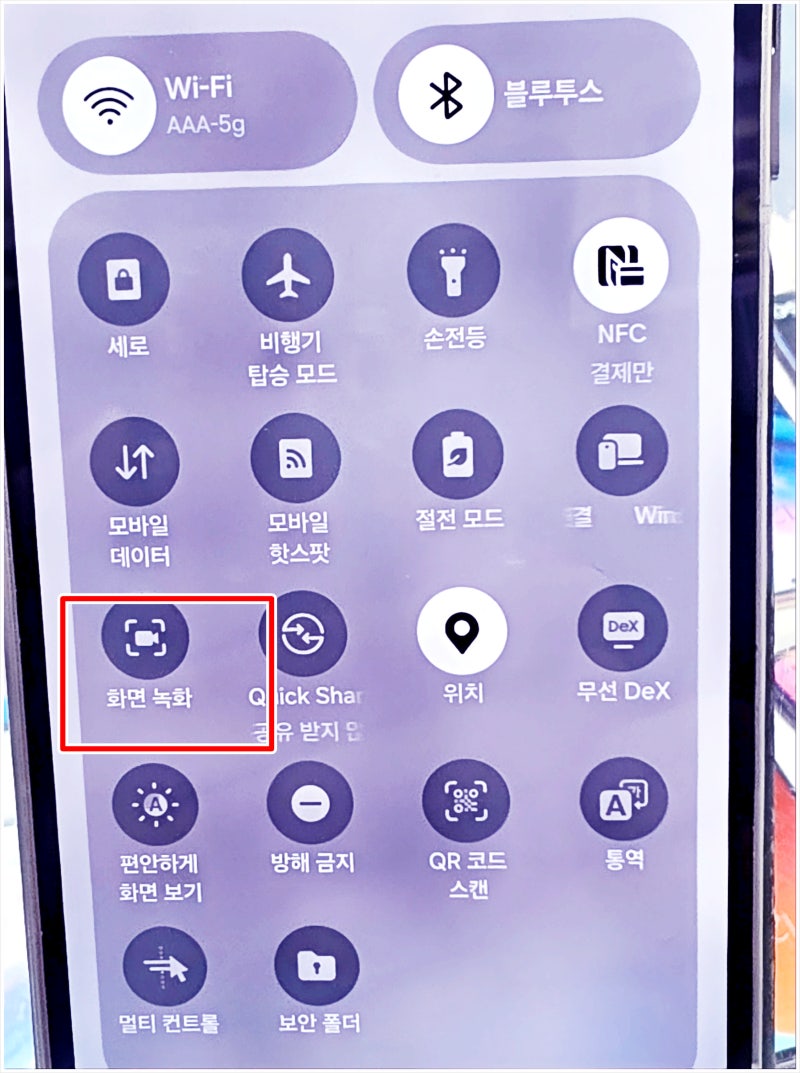 휴대폰 화면 녹화하면서 내 목소리까지 같이 넣는 방법