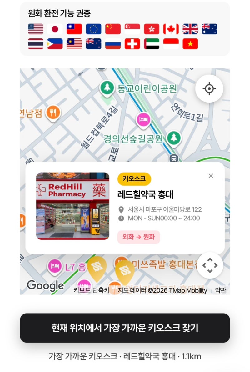 대만달러 환전 대만 여행 환전 비교해보니 머니플래닛 키오스크 이용방법