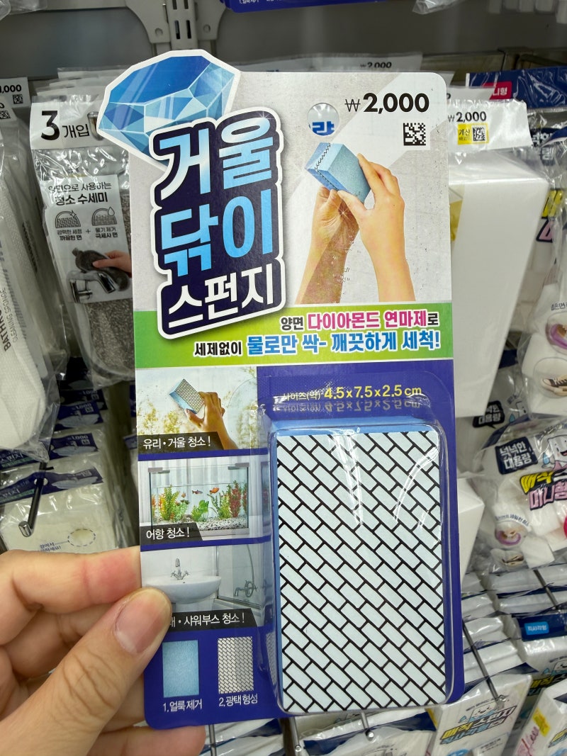 또,,비싸게 살 뻔 했다..와.. 다이소 이걸 왜 이제 봤지?? 억울할 뻔 했네..
