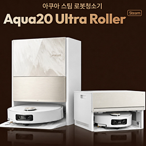 드리미 아쿠아 20 울트라 스팀 로봇청소기 추천, 180°C 고온 스팀 올인원 홈케어