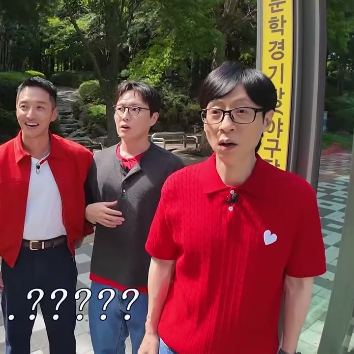 쓰레기 줍다 버스 놓친 유재석…인천 정류장의 굴욕 (틈만나면)